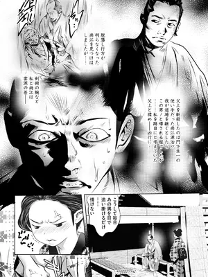 コミックご乱心 Vol.3_073