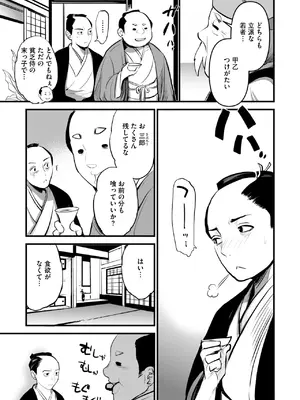 コミックご乱心 Vol.3_096