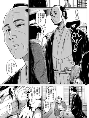 コミックご乱心 Vol.3_028