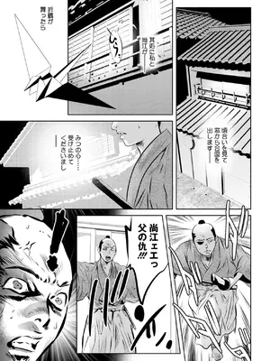 コミックご乱心 Vol.3_086