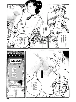 コミックご乱心 Vol.3_146