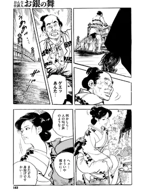 コミックご乱心 Vol.3_158