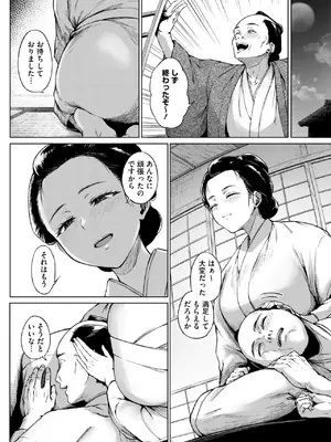コミックご乱心 Vol.3_029
