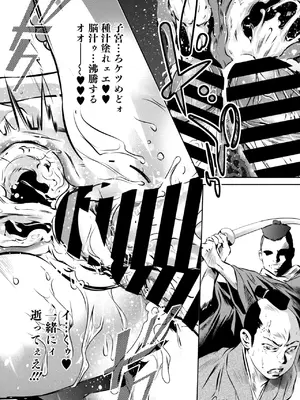コミックご乱心 Vol.3_091