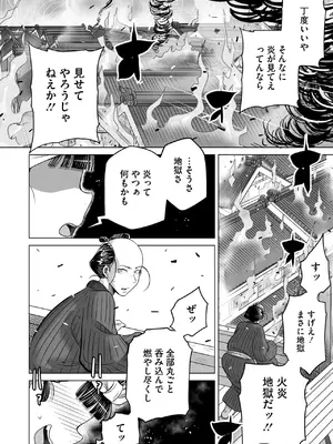 コミックご乱心 Vol.3_129