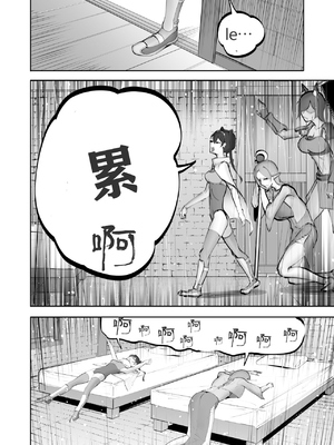 [フラットルリット (平るりっと)] 仲間の獣人がフタナリになってしまった話 [MerD5个人自译]_04