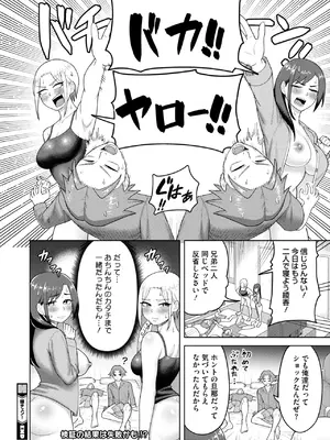 コミックホットミルク濃いめ vol.49 [DL版]_241