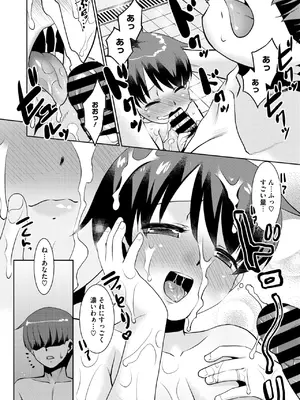 コミックホットミルク濃いめ vol.49 [DL版]_259