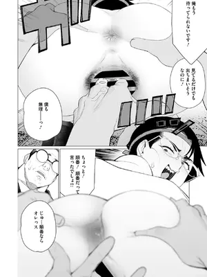 コミックホットミルク濃いめ vol.49 [DL版]_189