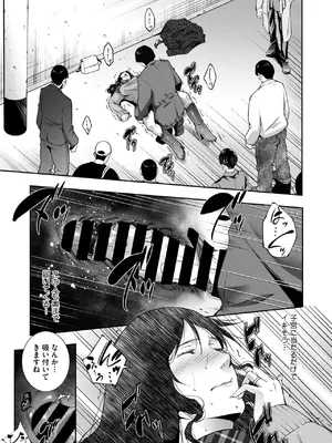 コミックホットミルク濃いめ vol.49 [DL版]_216