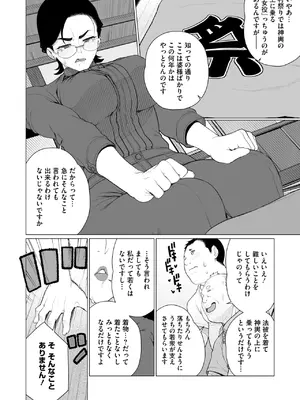 コミックホットミルク濃いめ vol.49 [DL版]_175