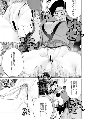 コミックホットミルク濃いめ vol.49 [DL版]_180