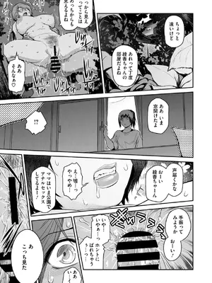 コミックホットミルク濃いめ vol.49 [DL版]_170