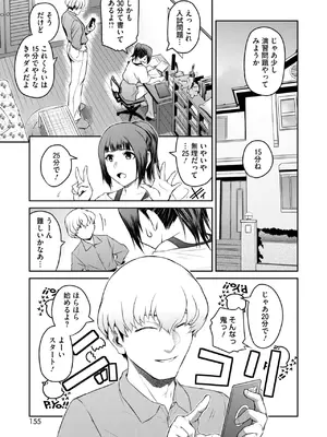 コミックホットミルク濃いめ vol.49 [DL版]_150