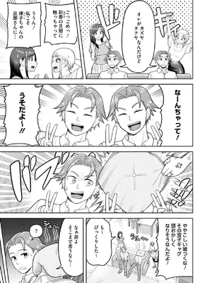コミックホットミルク濃いめ vol.49 [DL版]_224