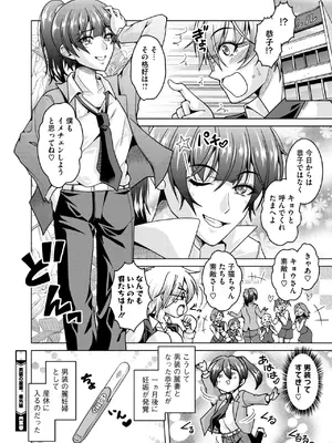 コミックホットミルク濃いめ vol.49 [DL版]_093