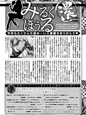 コミックホットミルク濃いめ vol.49 [DL版]_271