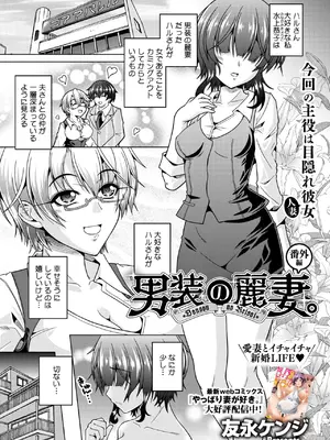 コミックホットミルク濃いめ vol.49 [DL版]_074