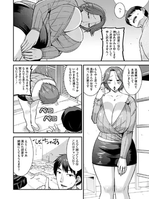 コミックホットミルク濃いめ vol.49 [DL版]_113