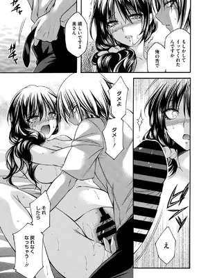 コミックホットミルク濃いめ vol.49 [DL版]_068
