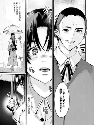 コミックホットミルク濃いめ vol.49 [DL版]_134