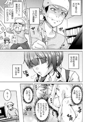 コミックホットミルク濃いめ vol.49 [DL版]_076