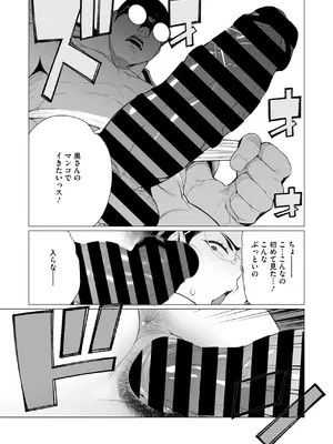 コミックホットミルク濃いめ vol.49 [DL版]_190