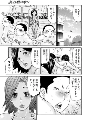 コミックホットミルク濃いめ vol.49 [DL版]_032