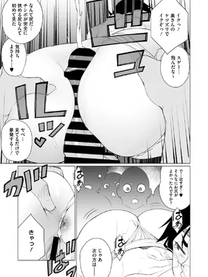 コミックホットミルク濃いめ vol.49 [DL版]_188