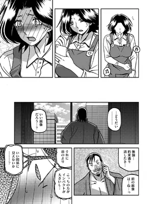 コミックホットミルク濃いめ vol.49 [DL版]_010