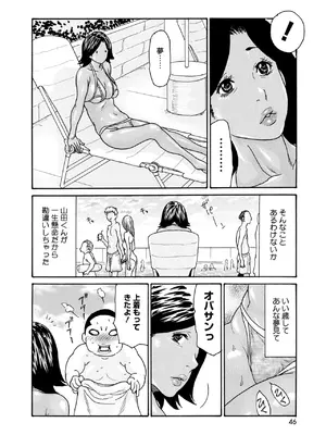 コミックホットミルク濃いめ vol.49 [DL版]_045