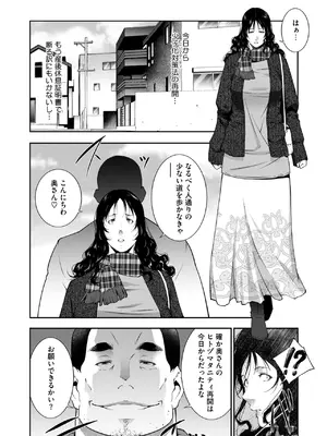 コミックホットミルク濃いめ vol.49 [DL版]_207