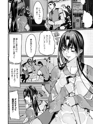 コミックホットミルク濃いめ vol.49 [DL版]_135
