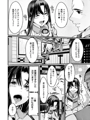 コミックホットミルク濃いめ vol.49 [DL版]_133