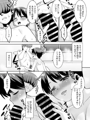 コミックホットミルク濃いめ vol.49 [DL版]_256