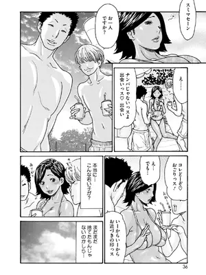 コミックホットミルク濃いめ vol.49 [DL版]_035