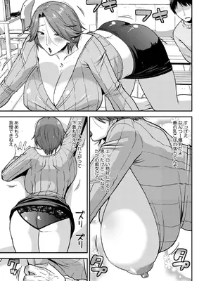 コミックホットミルク濃いめ vol.49 [DL版]_114