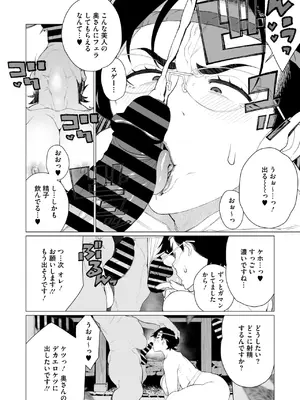 コミックホットミルク濃いめ vol.49 [DL版]_187