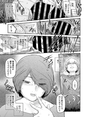 コミックホットミルク濃いめ vol.49 [DL版]_156