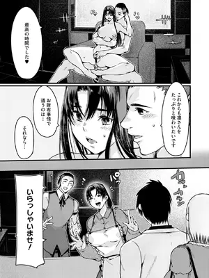 コミックホットミルク濃いめ vol.49 [DL版]_148