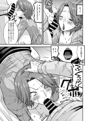 コミックホットミルク濃いめ vol.49 [DL版]_116