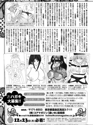コミックホットミルク濃いめ vol.49 [DL版]_272