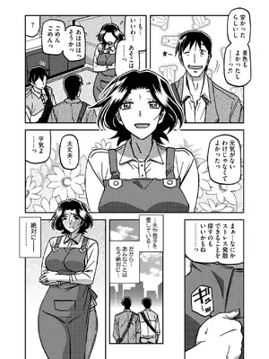 コミックホットミルク濃いめ vol.49 [DL版]_009