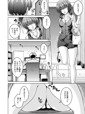 コミックホットミルク濃いめ vol.49 [DL版]_075