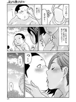 コミックホットミルク濃いめ vol.49 [DL版]_046
