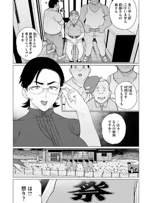 コミックホットミルク濃いめ vol.49 [DL版]_174