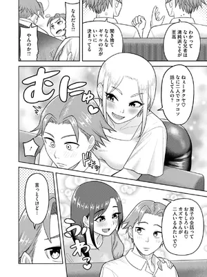 コミックホットミルク濃いめ vol.49 [DL版]_223