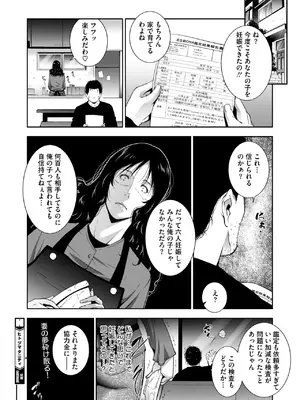 コミックホットミルク濃いめ vol.49 [DL版]_221