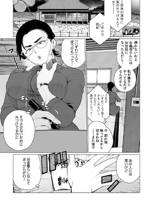 コミックホットミルク濃いめ vol.49 [DL版]_172