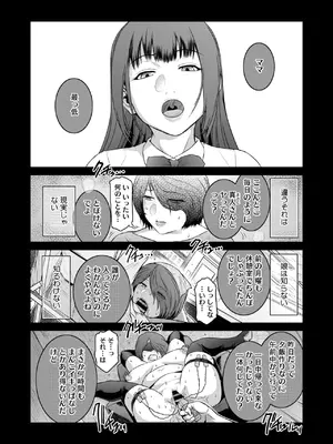 コミックホットミルク濃いめ vol.49 [DL版]_153